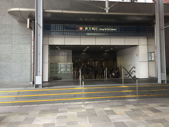 MTRC - Wong Tai Sin station