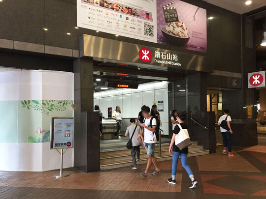 MTRC - Diamond Hill station