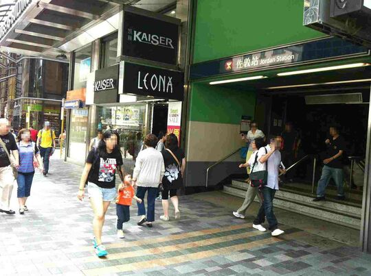 港鐵公司 - 佐敦站