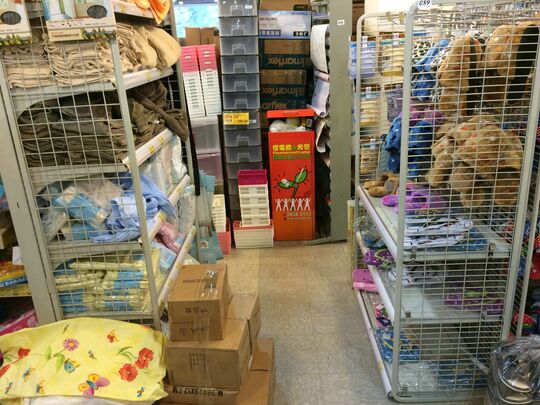 日本城 - 黃大仙竹園道15號竹園廣場2樓S203及S204號舖