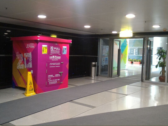 Kowloon Tong Education Services Centre (near the exit of the public transport interchange)