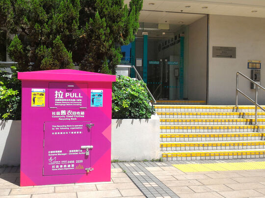 Pui Ching Road Playground, Ho Man Tin