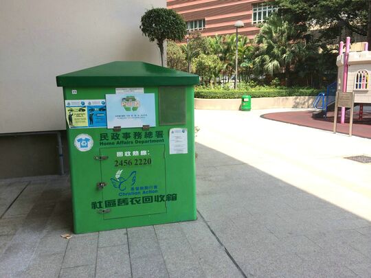 大角咀柳樹街12號詩歌舞遊樂場