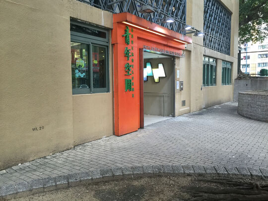 The Hong Kong Federation of Youth Groups - Jockey Club Farm Road Youth S.P.O.T. - G/F, 11 Farm Road, Tokwawan, Kowloon