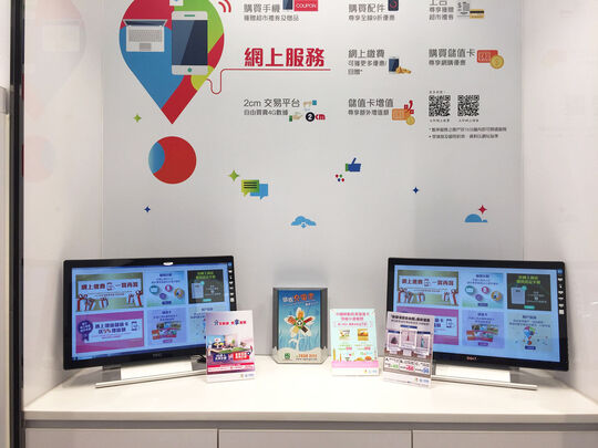 China Mobile Hong Kong - Shop 4 & 14, G/F, King’s Centre, 193-209 King’s Road, North Point