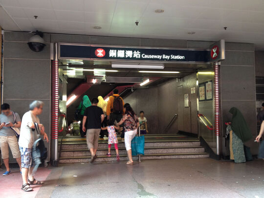 港鐵公司 - 銅鑼灣站