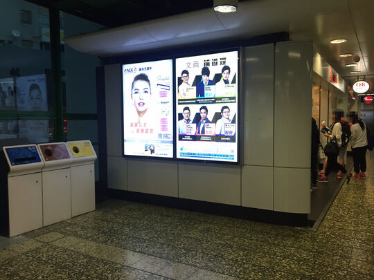 MTRC - Chai Wan station