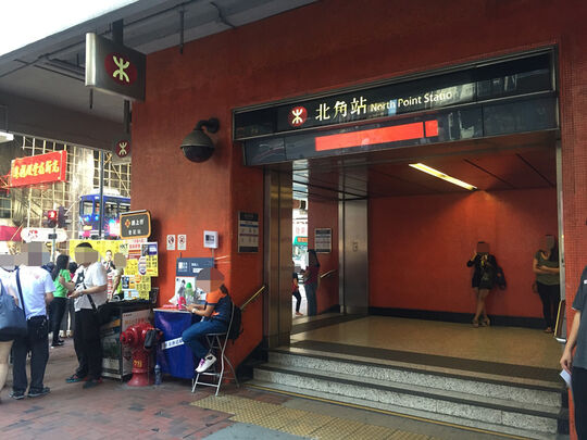 MTRC - North Point station