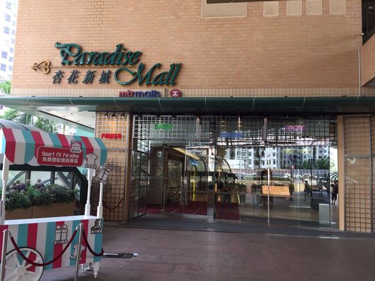 MTRC - Paradise Mall