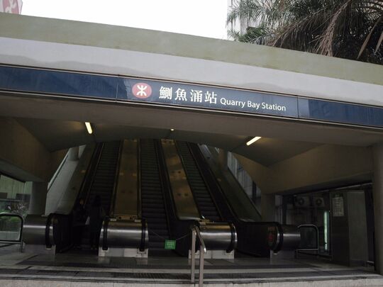 MTRC - Quarry Bay station