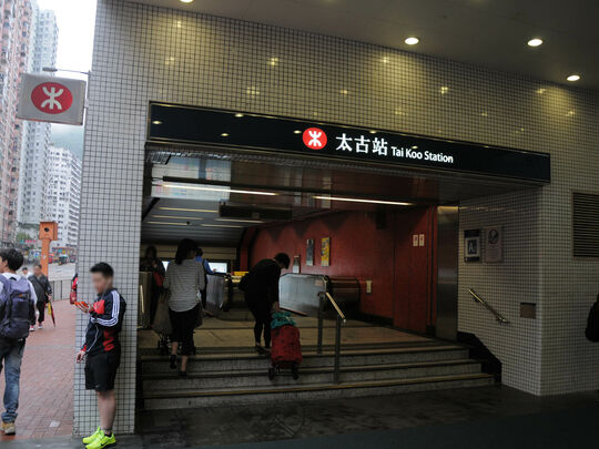 MTRC - Tai Koo station