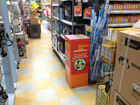 日本城 - 西營盤德輔道西246號東慈商業中心地下1號舖