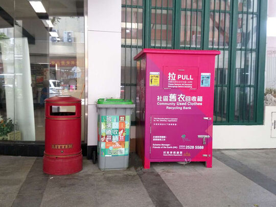 柴灣怡順街體育館入口 (漁灣街市大廈側)