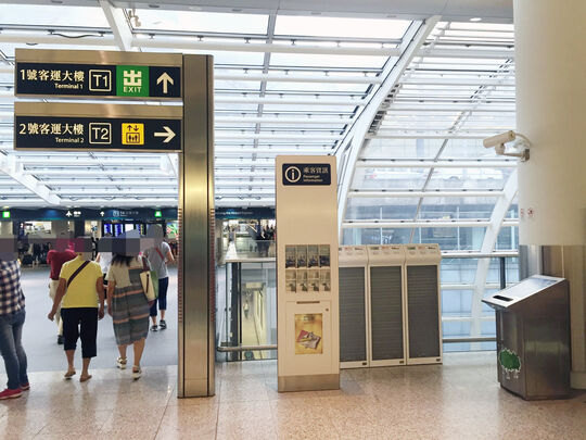 港鐵公司 - 機場站