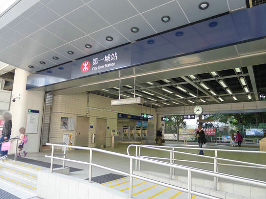 港鐵公司 - 第一城站