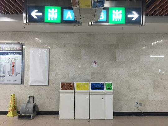 港鐵公司 - 火炭站