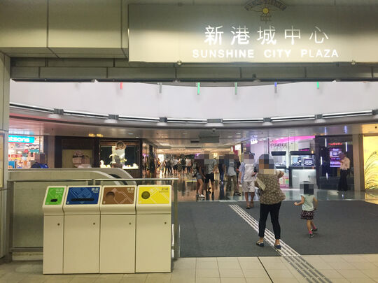 港鐵公司 - 馬鞍山站