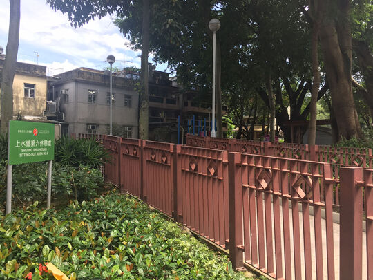 上水鄉6號休憩處 (鄰近上水鄉村公所)