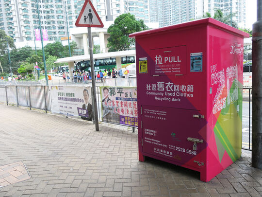 東涌富東商場地下近富東停車場轉角處