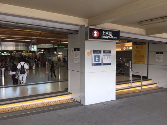 港鐵公司 - 上水站
