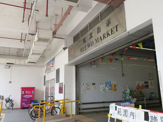 梅窩市政大廈對出休憩處 (梅窩街市)