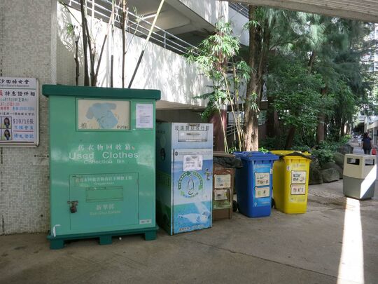 匡智會 - 賽馬會匡智新翠工場曁宿舍 - 新界沙田新翠邨新芳樓地下