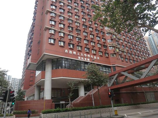 The Hong Kong Polytechnic University Student Hall of Residence