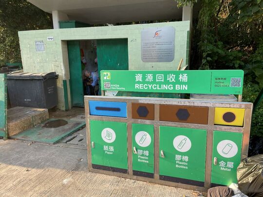 新围仔村垃圾收集站 (TP 91)