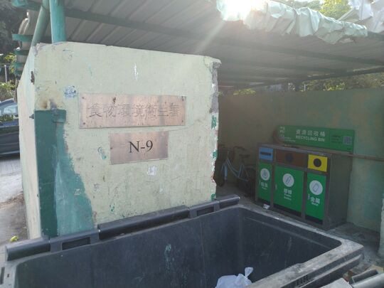 古洞菜站垃圾站 (N-9)，古洞菜站