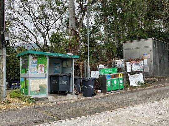 馬尾下村垃圾收集站 (N-171)