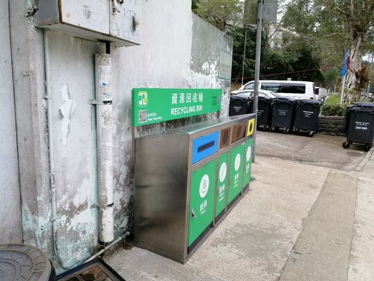 井栏树垃圾收集站