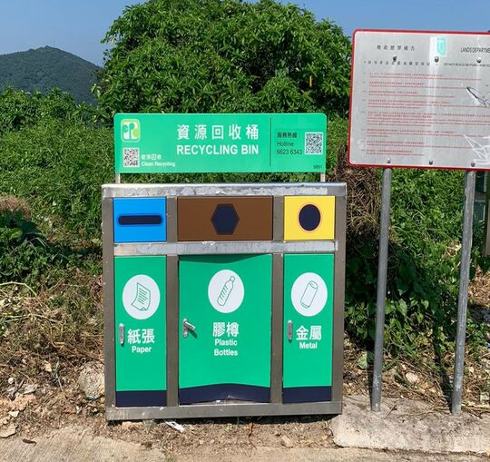 菠萝輋垃圾收集站 (SK-57)