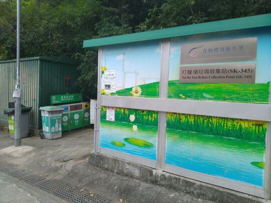 打蚝墩纤维站 (SK-345)