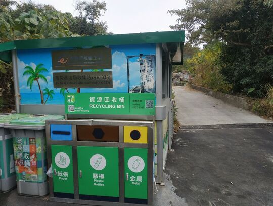 布袋澳垃圾收集站