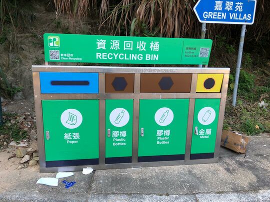 Bin site at junction of Tso Wo Road and Yan Yee Road, Tai Mong Tsai, Sai Kung