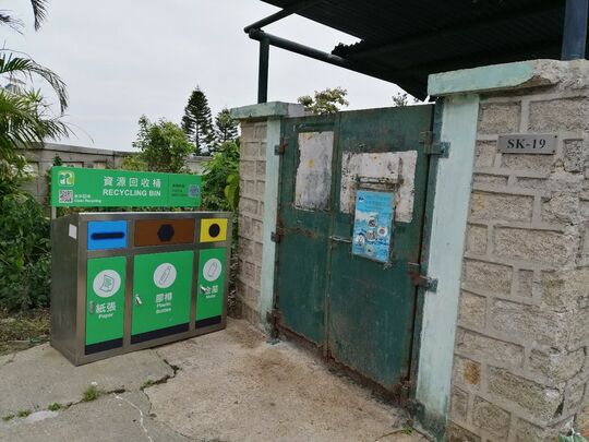 清水灣清雅苑垃圾站 (SK-19)，清水灣道328地段(近清雅苑)