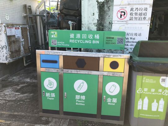 北圍村垃圾站 (SK-46)，北圍村口與西貢公路交界