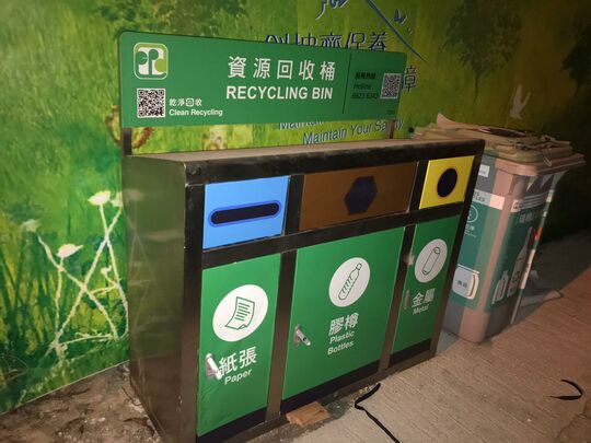 Ah Kung Wan refuse collection point (SK-321)