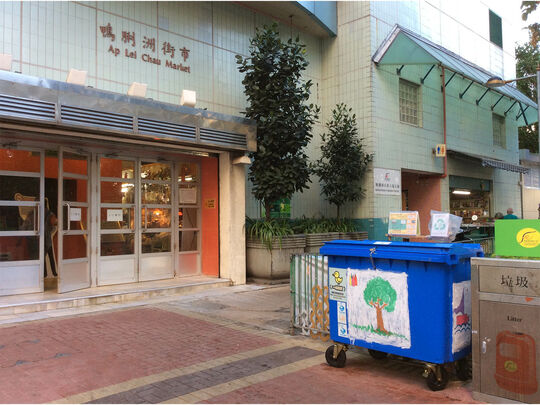 鴨脷洲街市(洪聖街)