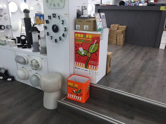 e Lighting - 灣仔摩理臣山道20-30號地下B1舖