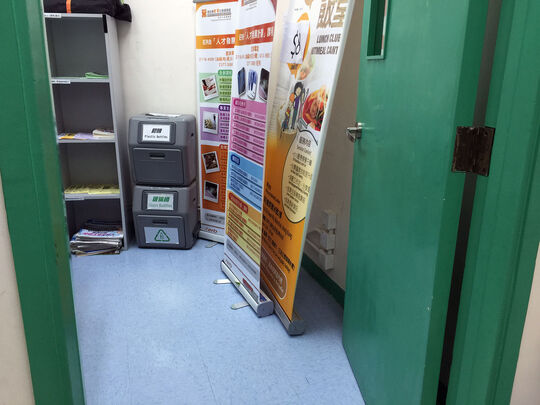 浸信會愛群社會服務處-職業復康服務 - 香港灣仔愛群道36號2樓