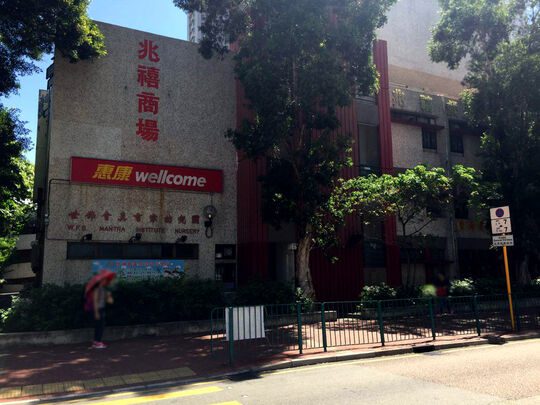 蜆殼石油氣陳列室 - 屯門兆禧苑商場二樓四號舖