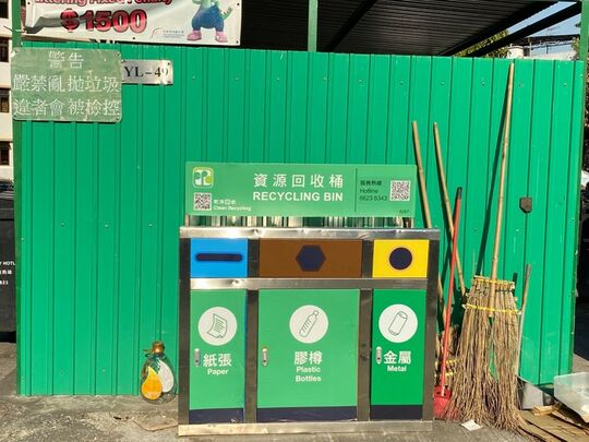 西邊圍垃圾站 (YL-49)，西邊圍