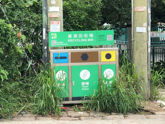 上輋村垃圾站 (YL-62)，上輋村