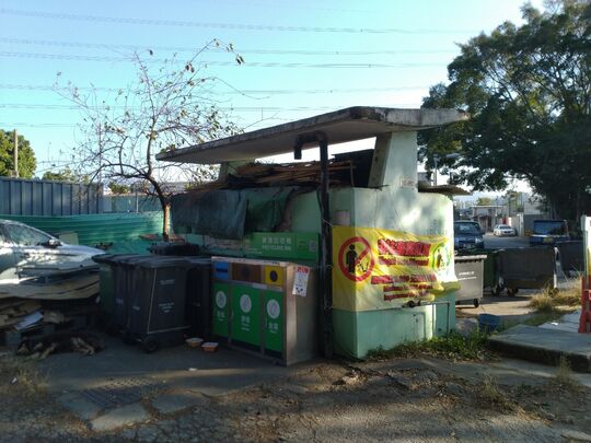 模範鄉垃圾站 (YL-152)，模範鄉