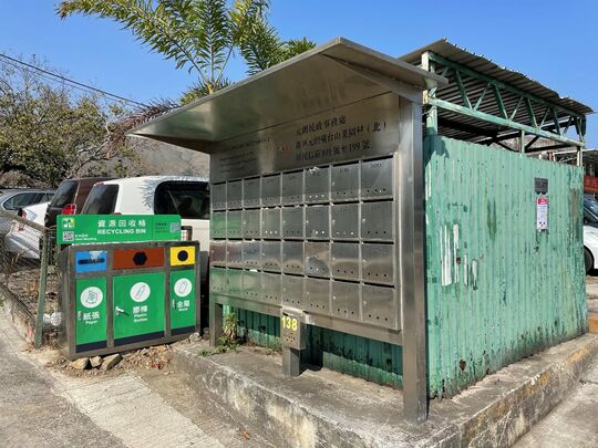 石崗菜站垃圾站 (YL-177)，石崗菜站