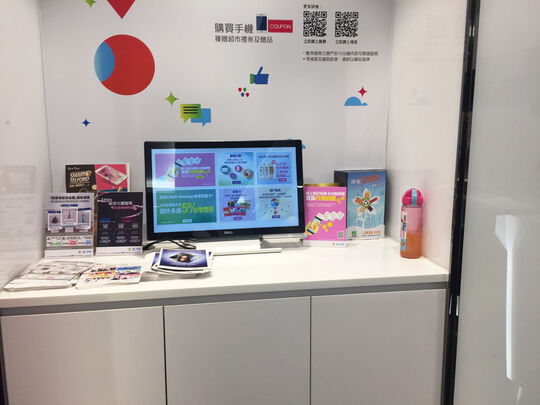 中国移动香港 - 九龙湾德福广场1期G41号铺