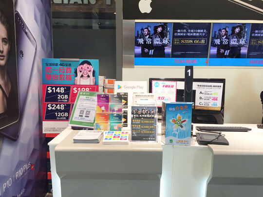 China Mobile Hong Kong - Shop G01, G/F, Spot, 48 Lung Sum Avenue, Sheung Shui