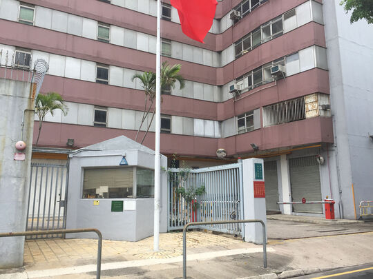 宏昌大廈 - 長沙灣荔枝角道783號