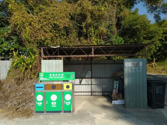 落馬洲村垃圾站 (YL-212)，落馬洲村